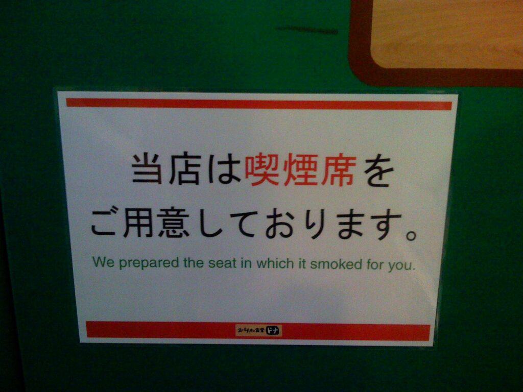 Funny English sign 