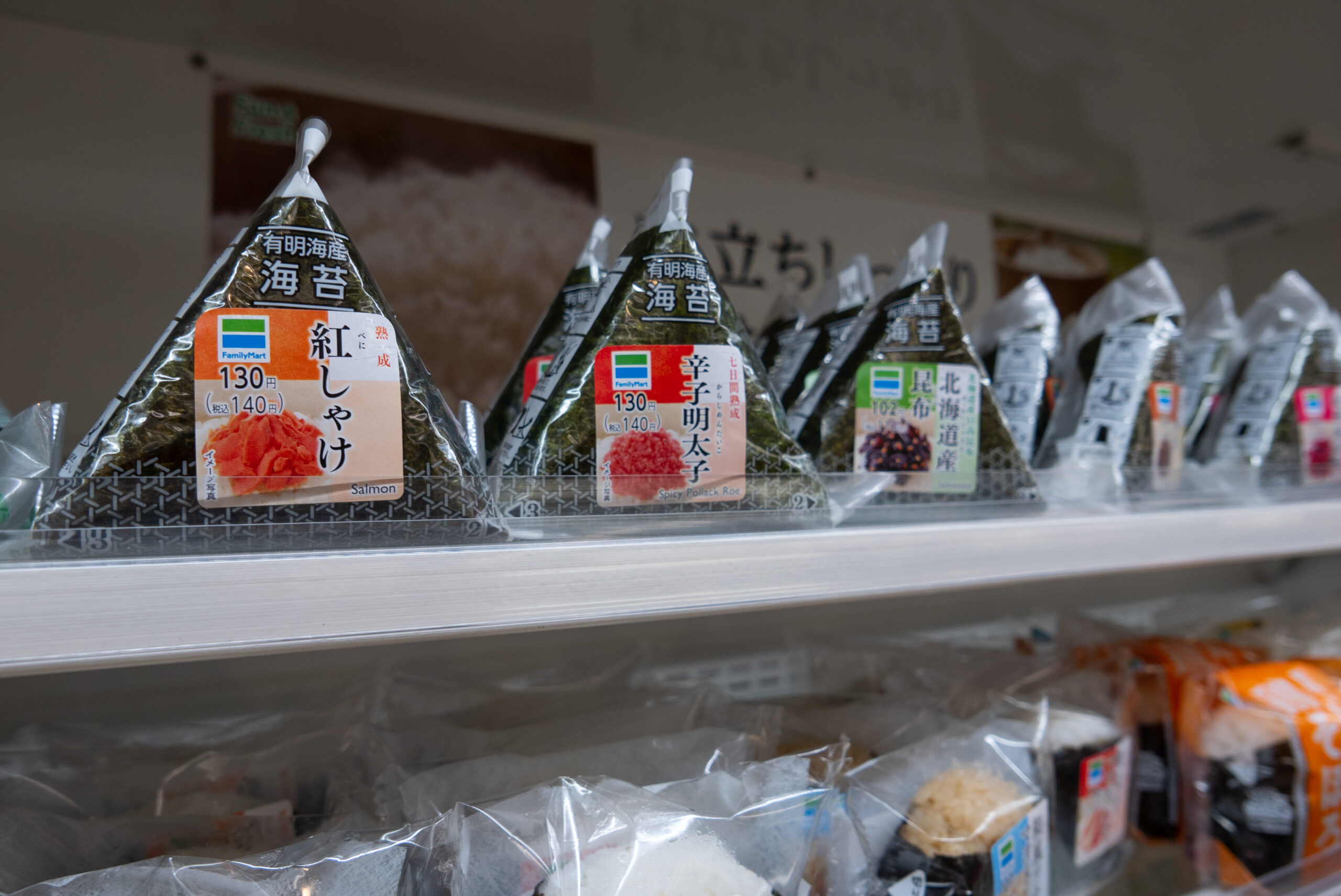 onigiri sold at Family Mart